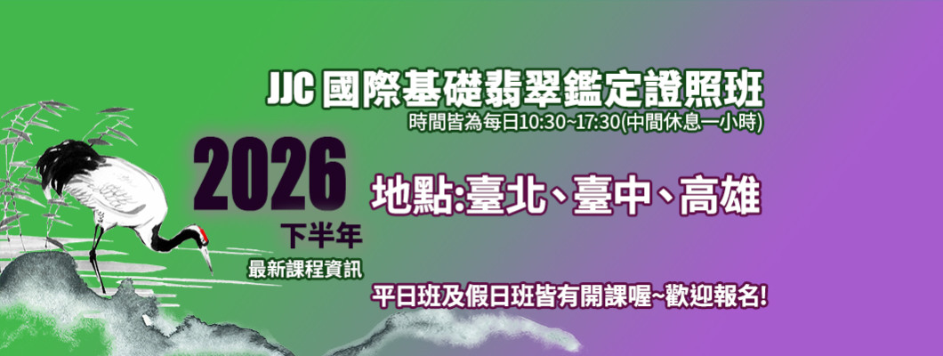 2026年下半年度課程最新出爐
