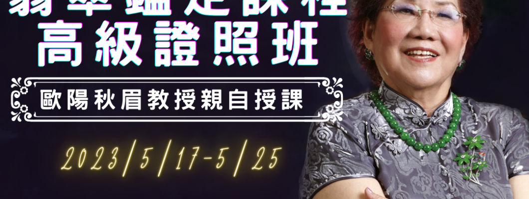 5月份 JJD 深圳班熱烈招生中!